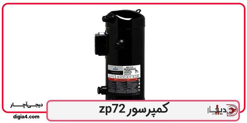 ZP72KCE-TFD-522کمپرسور اسکرال کوپلند