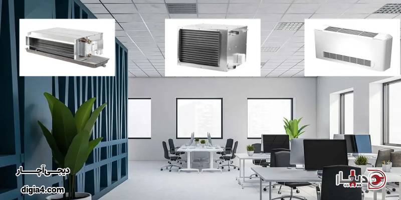 نحوه تنظیم چیلر برای تابستان و زمستان